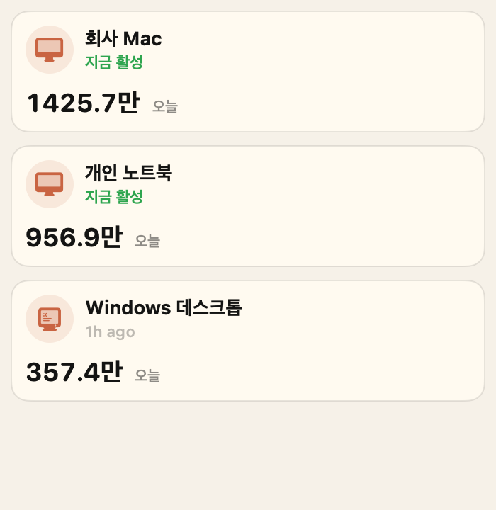 회사 Mac·개인 노트북·Windows의 예시 사용량을 표시한 실제 Agent Hub 카드