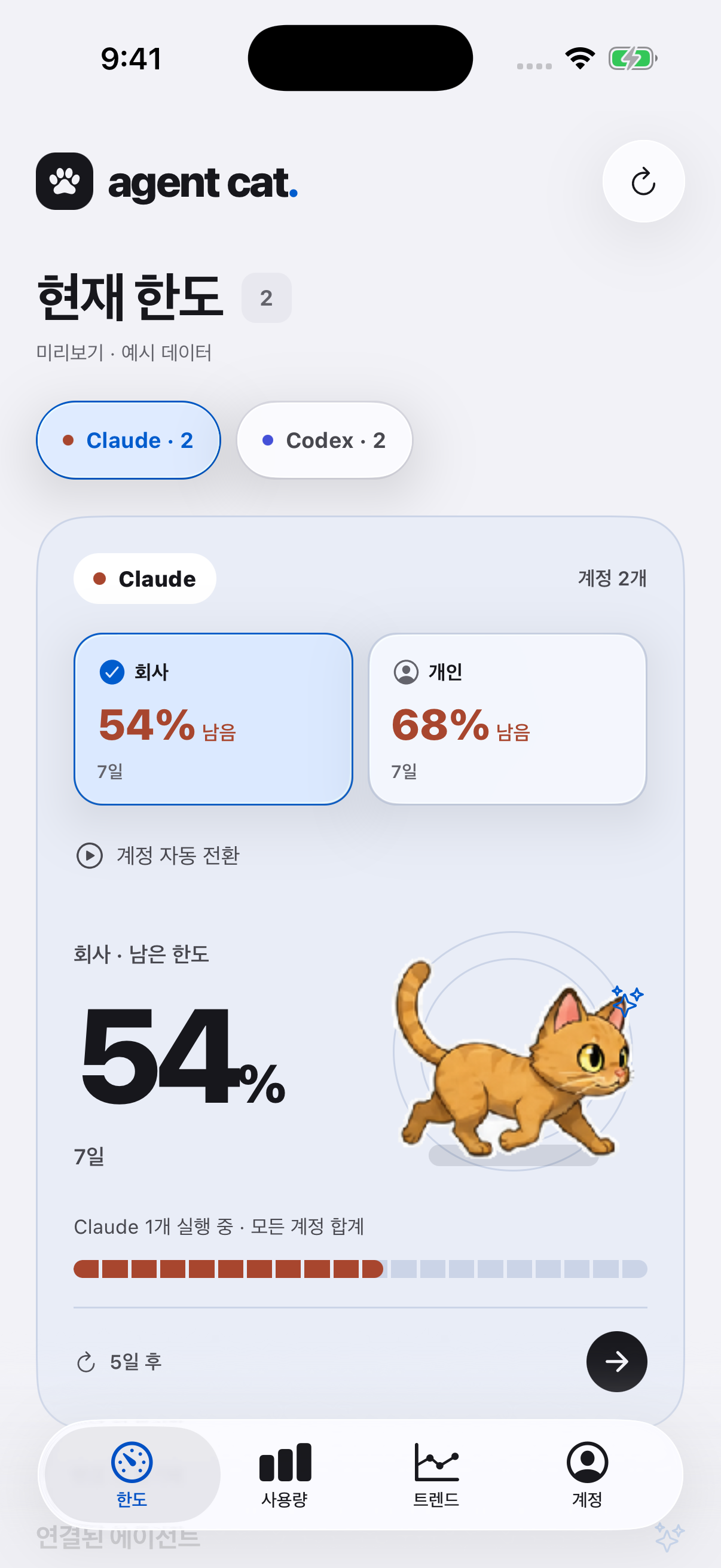 iPhone 앱 개발 화면 · 예시 데이터