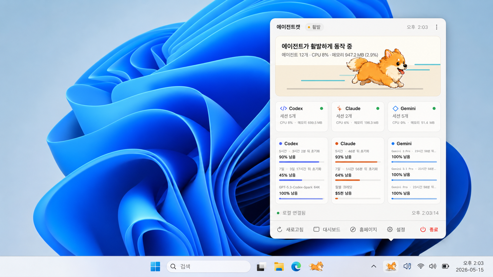 Windows 트레이에서 동작 중인 Agent Cat — 활발 상태의 포메라니안 마스코트
